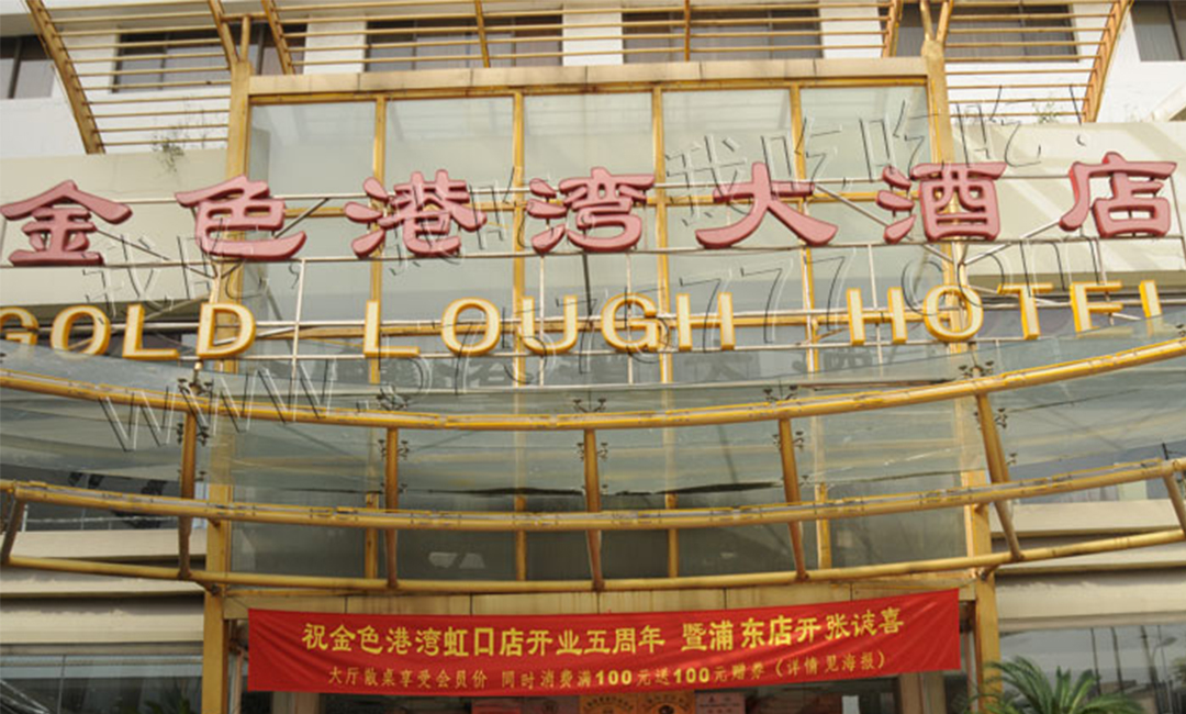 江北江北金色港湾宣传片制作案例