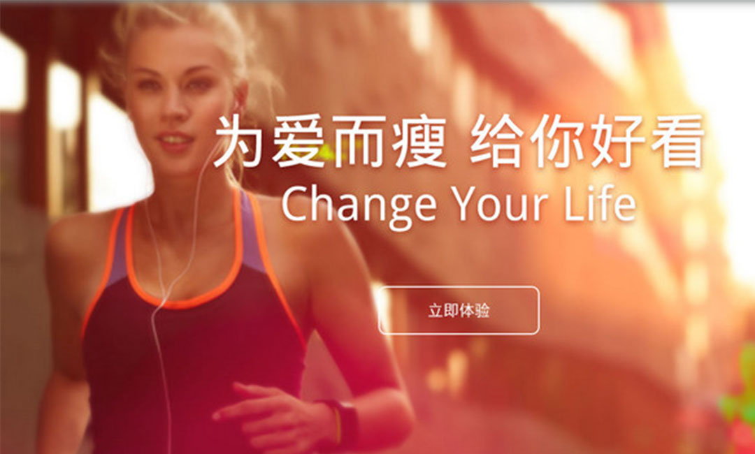 江北江北瘦瘦APP提高下载量案例